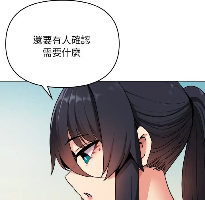 漫画《大学生活就从社团开始》第79话第78张图