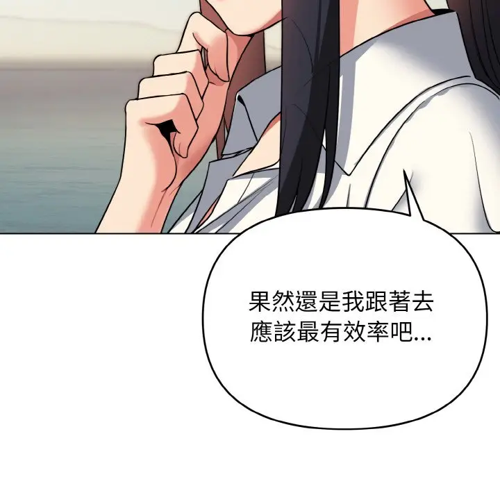 漫画《大学生活就从社团开始》第79话第79张图
