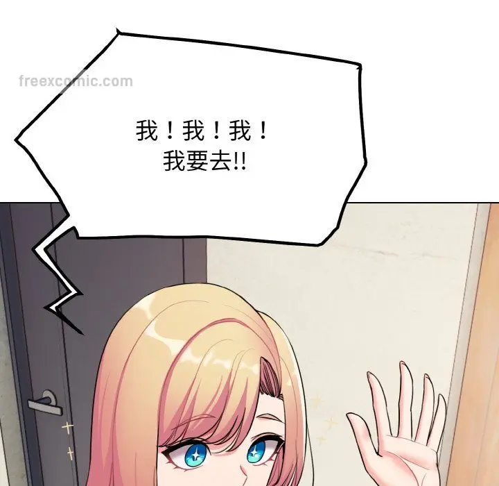 漫画《大学生活就从社团开始》第79话第82张图