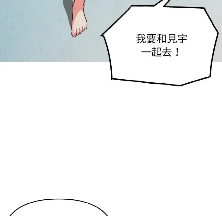 漫画《大学生活就从社团开始》第79话第84张图