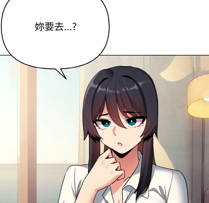 漫画《大学生活就从社团开始》第79话第85张图