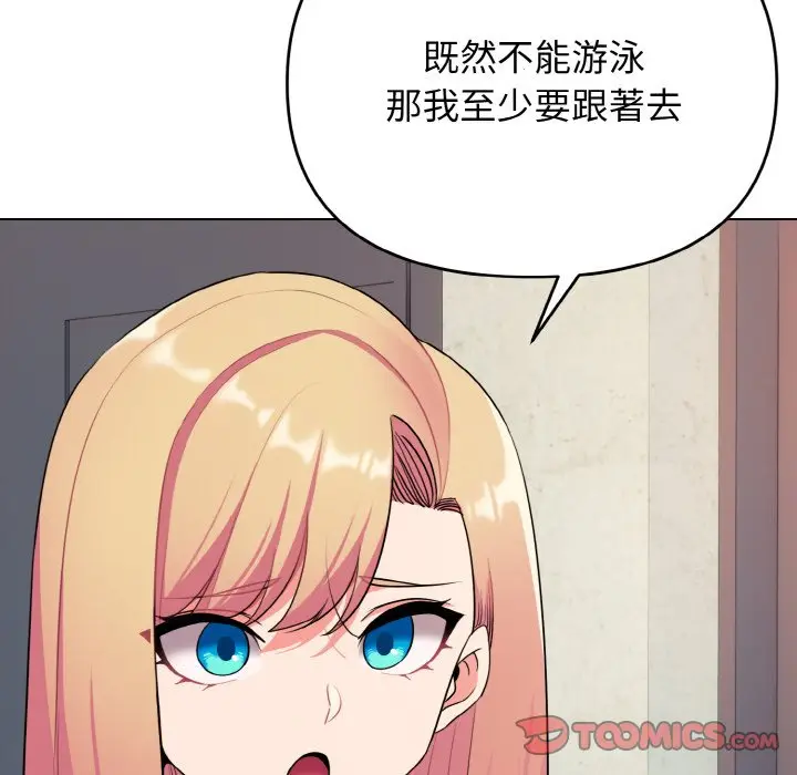 漫画《大学生活就从社团开始》第79话第87张图