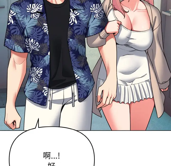 漫画《大学生活就从社团开始》第79话第95张图