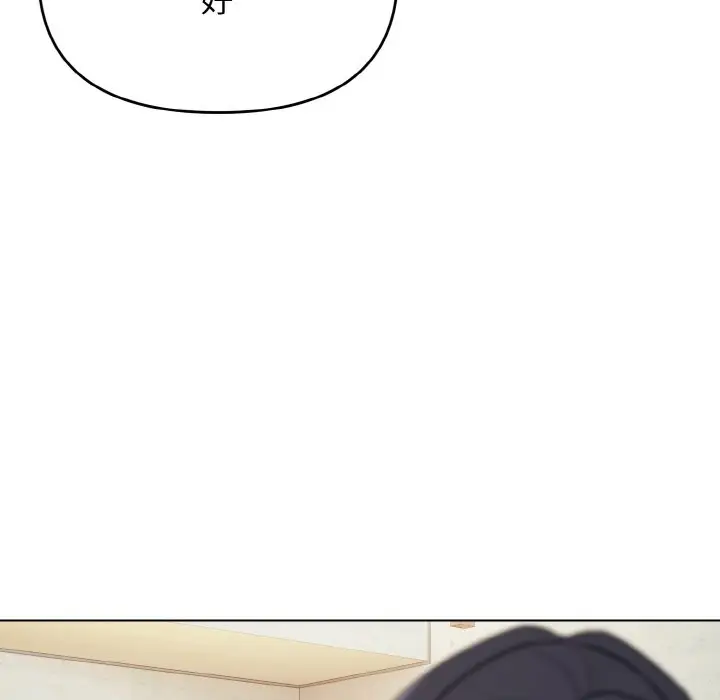 漫画《大学生活就从社团开始》第79话第96张图