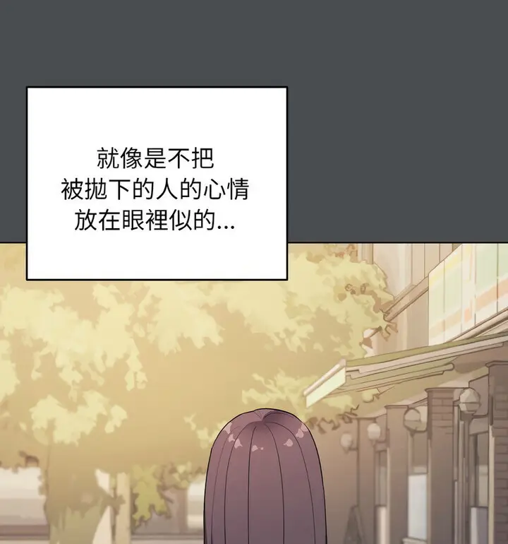 漫画《大学生活就从社团开始》第88话第21张图