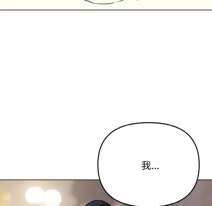 漫画《大学生活就从社团开始》第94话第140张图