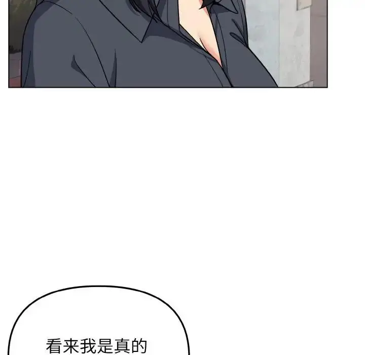 漫画《大学生活就从社团开始》第94话第94张图