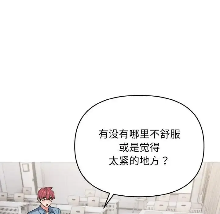 漫画《大学生活就从社团开始》第95话第11张图