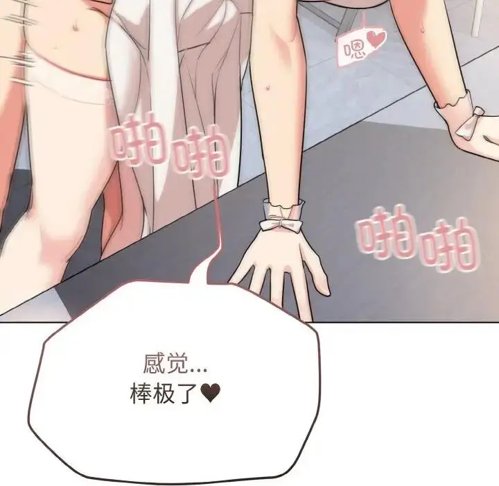 漫画《大学生活就从社团开始》第95话第115张图