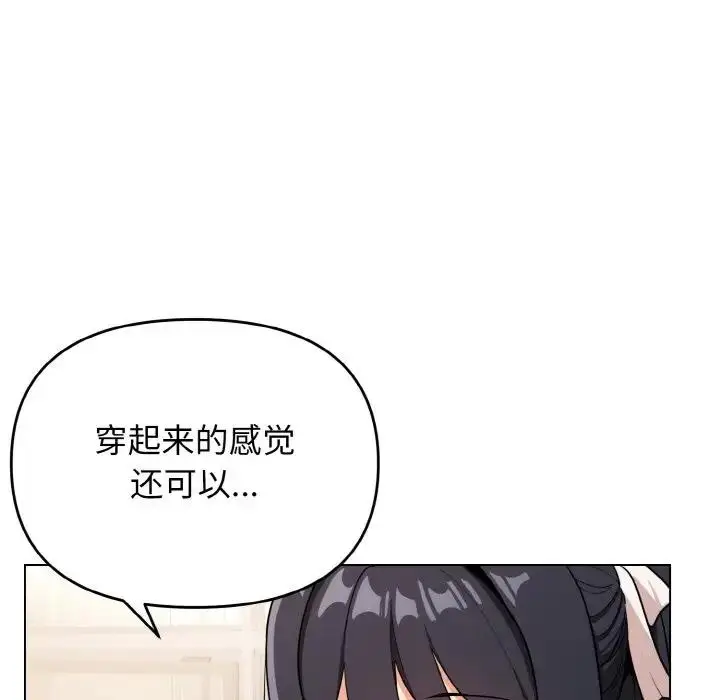 漫画《大学生活就从社团开始》第95话第13张图