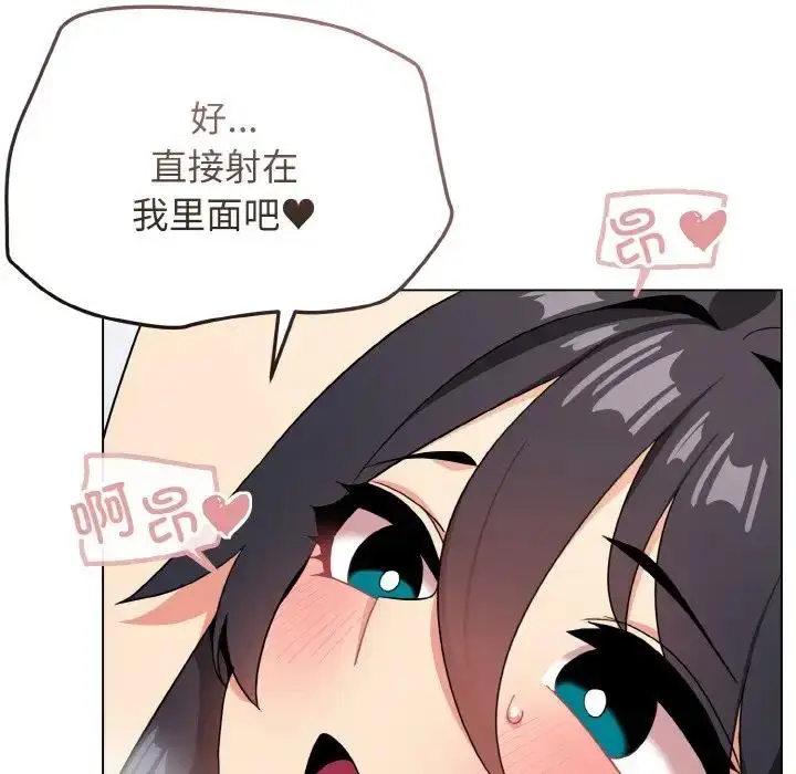 漫画《大学生活就从社团开始》第95话第137张图