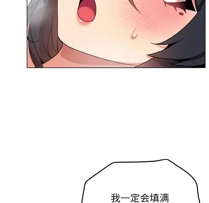 漫画《大学生活就从社团开始》第95话第138张图