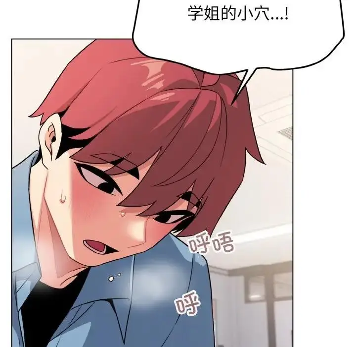 漫画《大学生活就从社团开始》第95话第139张图