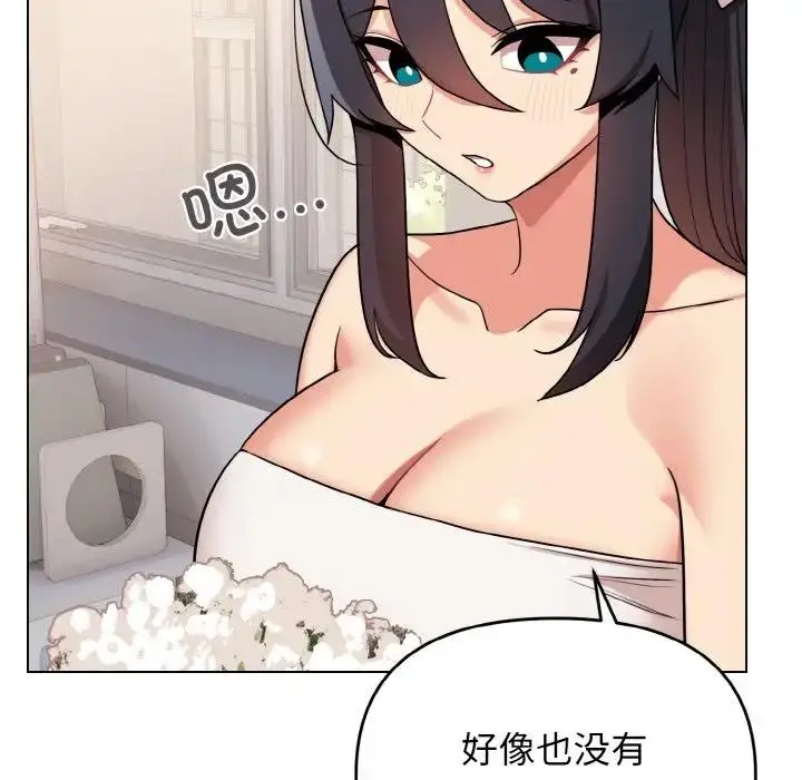 漫画《大学生活就从社团开始》第95话第14张图