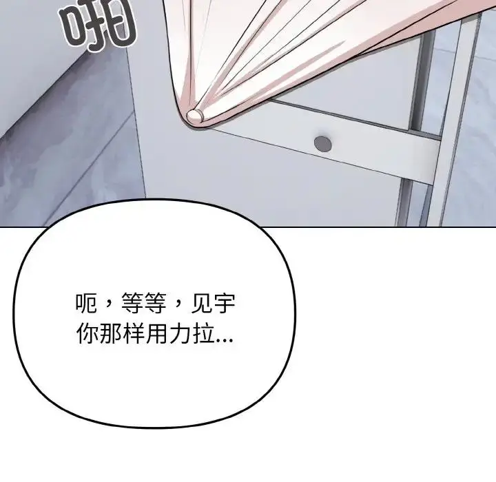 漫画《大学生活就从社团开始》第95话第148张图