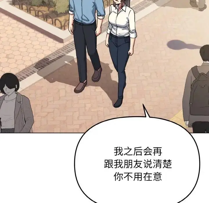 漫画《大学生活就从社团开始》第95话第157张图