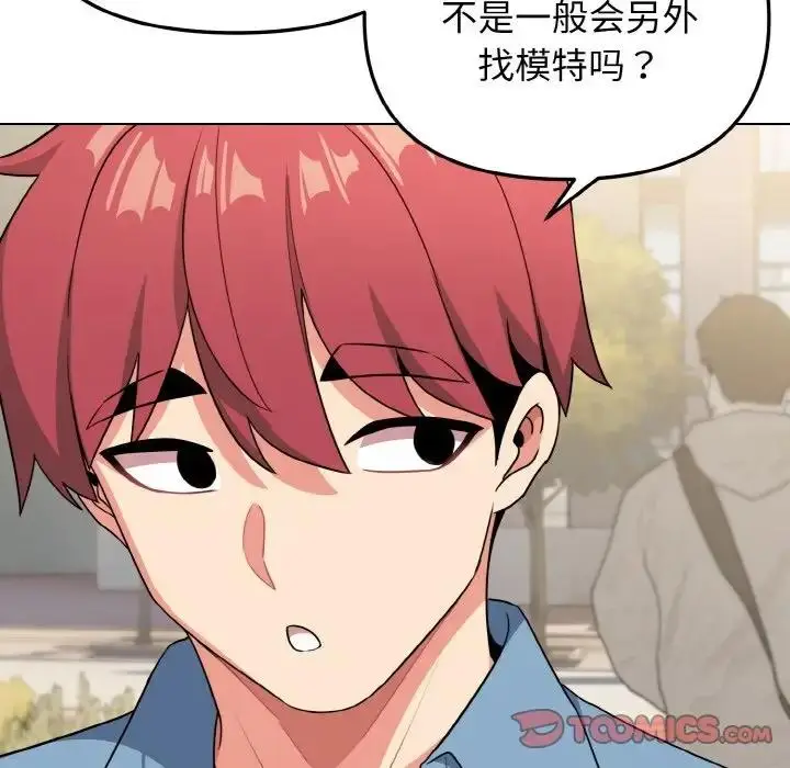漫画《大学生活就从社团开始》第95话第159张图