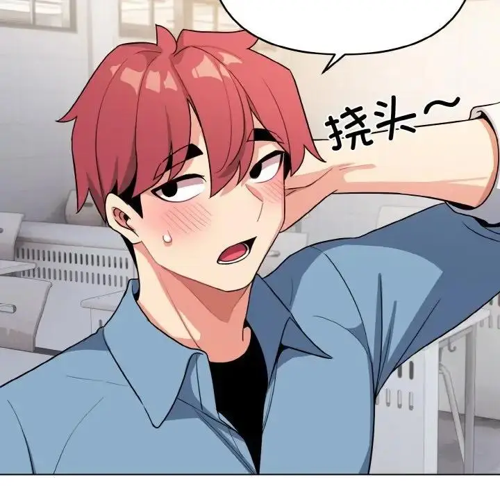 漫画《大学生活就从社团开始》第95话第22张图