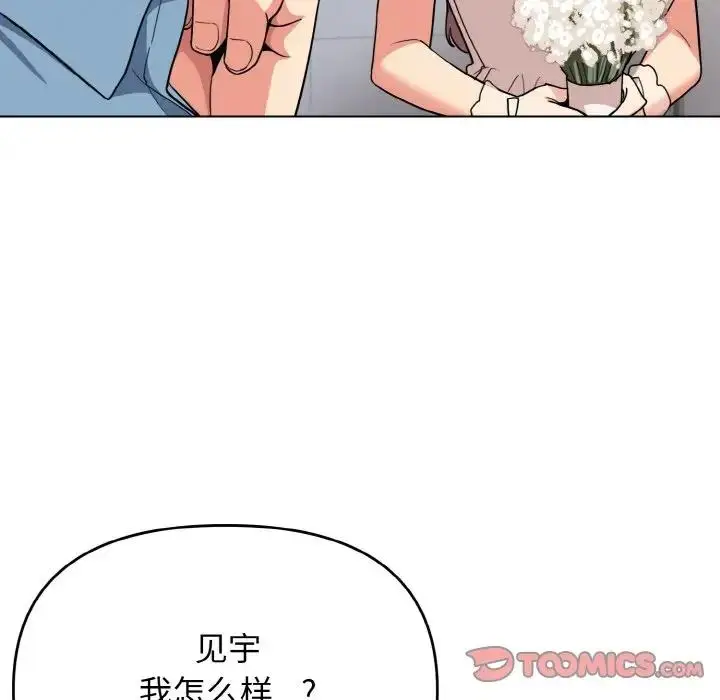 漫画《大学生活就从社团开始》第95话第39张图