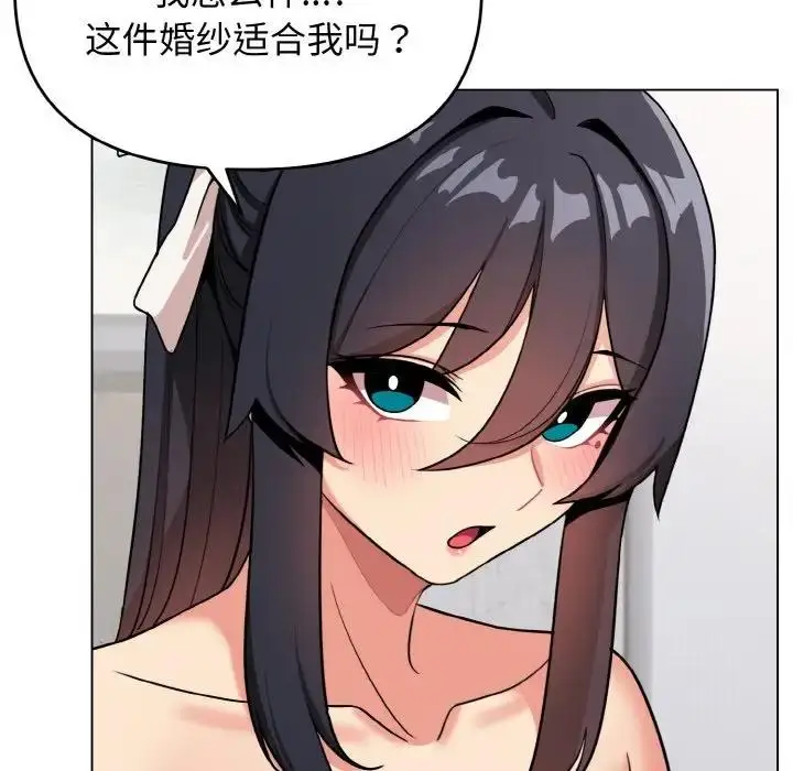 漫画《大学生活就从社团开始》第95话第40张图