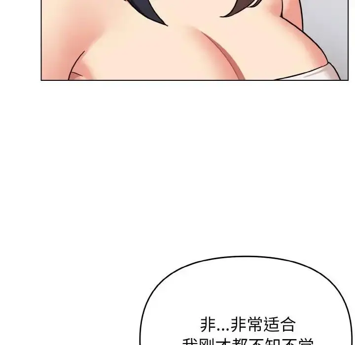 漫画《大学生活就从社团开始》第95话第41张图