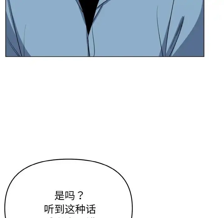 漫画《大学生活就从社团开始》第95话第43张图