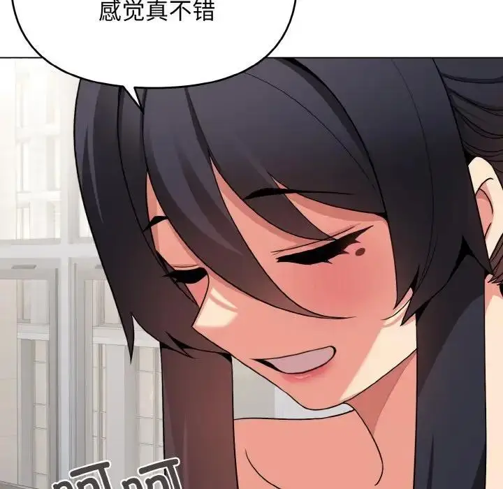 漫画《大学生活就从社团开始》第95话第44张图