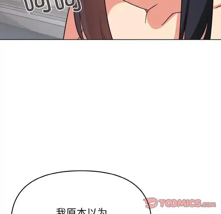 漫画《大学生活就从社团开始》第95话第45张图