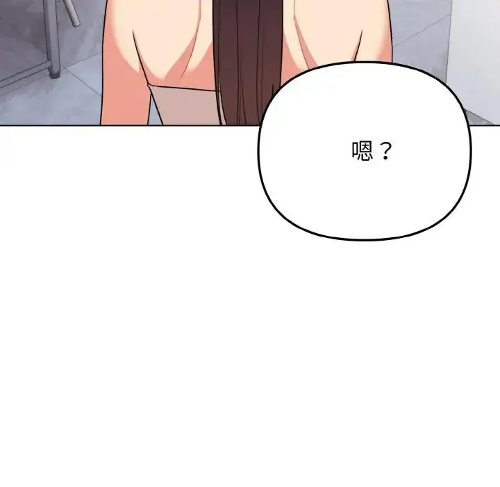 漫画《大学生活就从社团开始》第95话第52张图