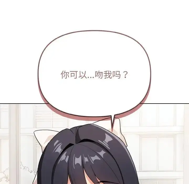 漫画《大学生活就从社团开始》第95话第53张图