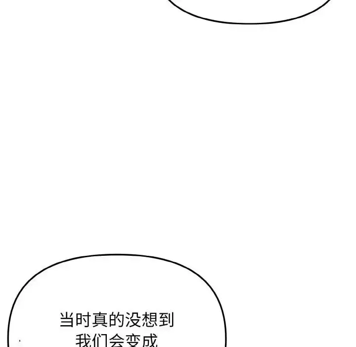 漫画《大学生活就从社团开始》第95话第88张图