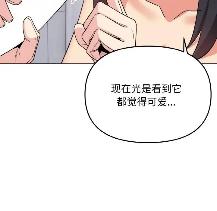 漫画《大学生活就从社团开始》第95话第90张图