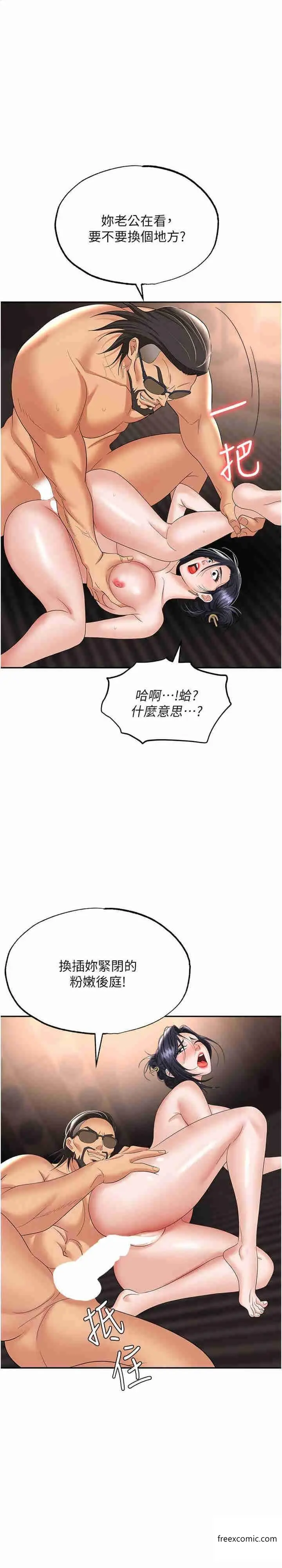 漫画《职场陷阱》第65话第1张图