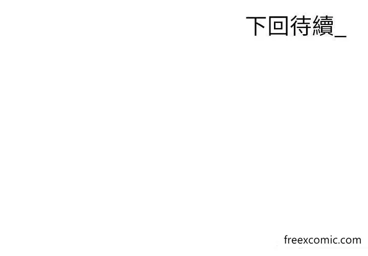 漫画《职场陷阱》第70话第54张图