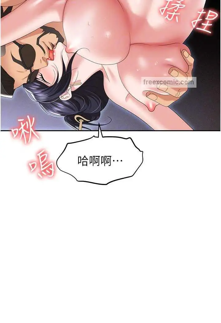 漫画《职场陷阱》第74话第17张图