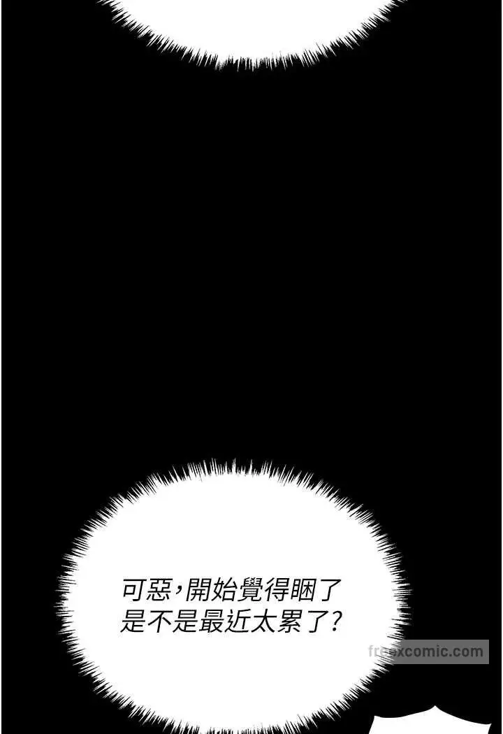 漫画《职场陷阱》第79话第153张图