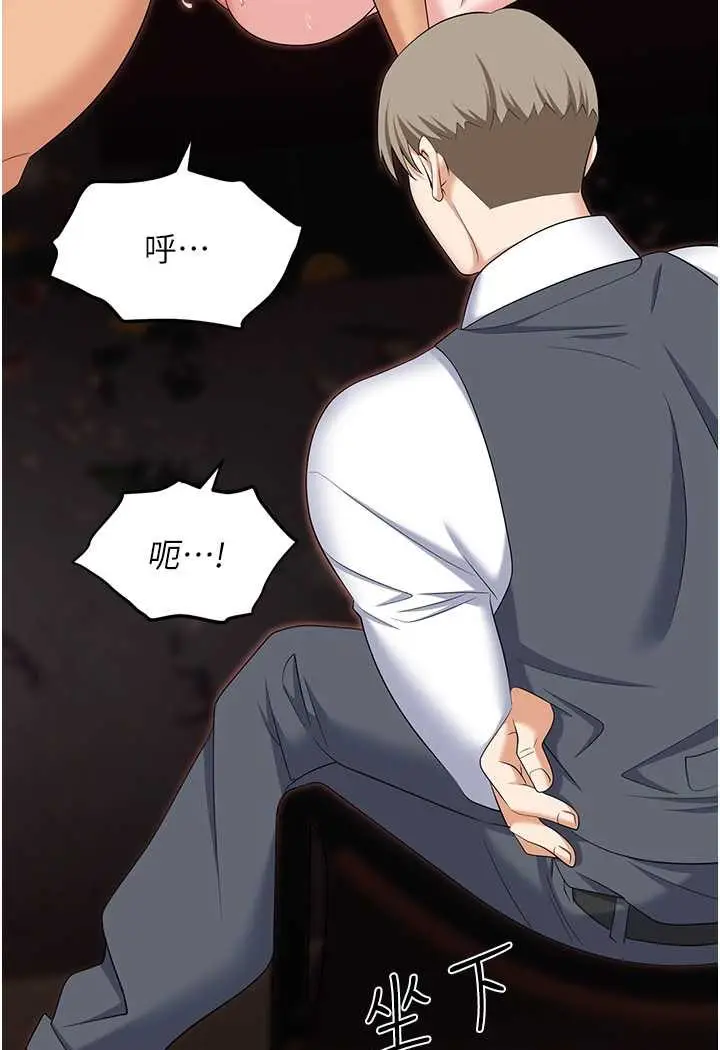 漫画《职场陷阱》第79话第157张图