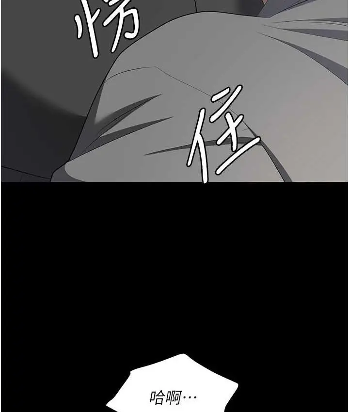 漫画《职场陷阱》第81话第114张图