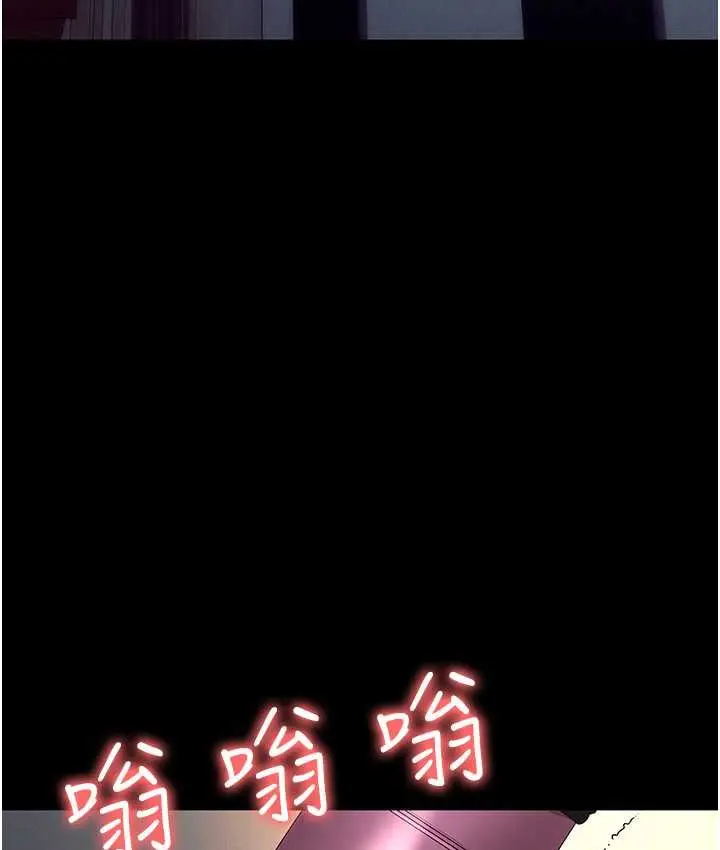 漫画《职场陷阱》第81话第14张图