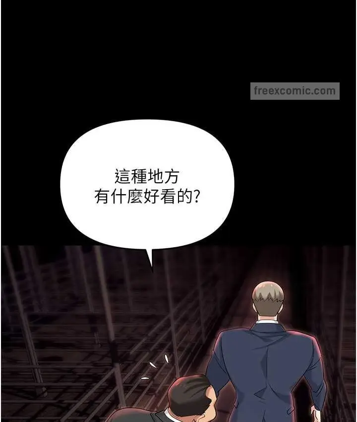 漫画《职场陷阱》第81话第140张图