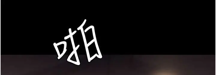 漫画《职场陷阱》第81话第144张图