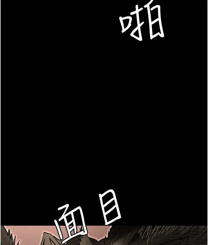 漫画《职场陷阱》第81话第147张图