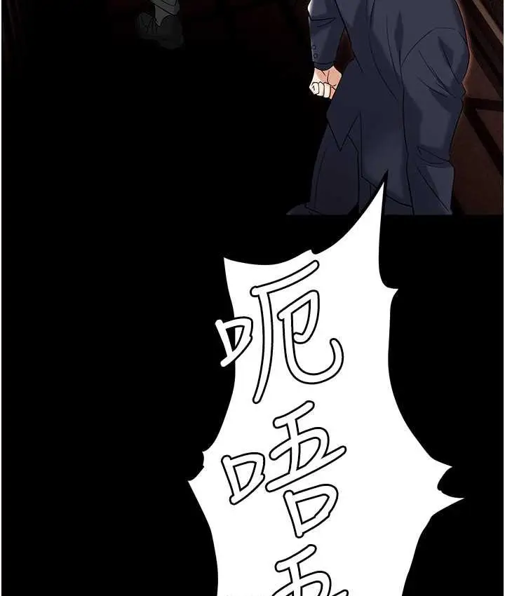 漫画《职场陷阱》第81话第154张图