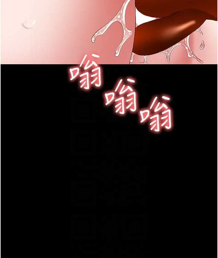 漫画《职场陷阱》第81话第16张图