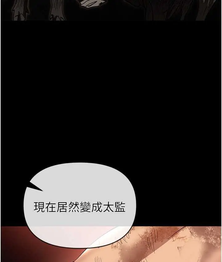 漫画《职场陷阱》第81话第166张图