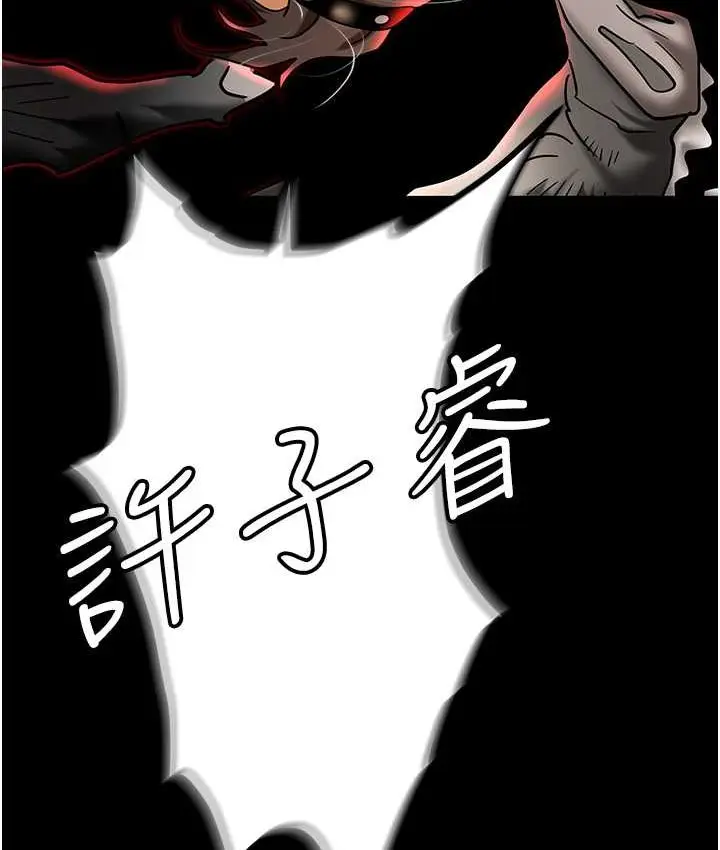 漫画《职场陷阱》第81话第175张图