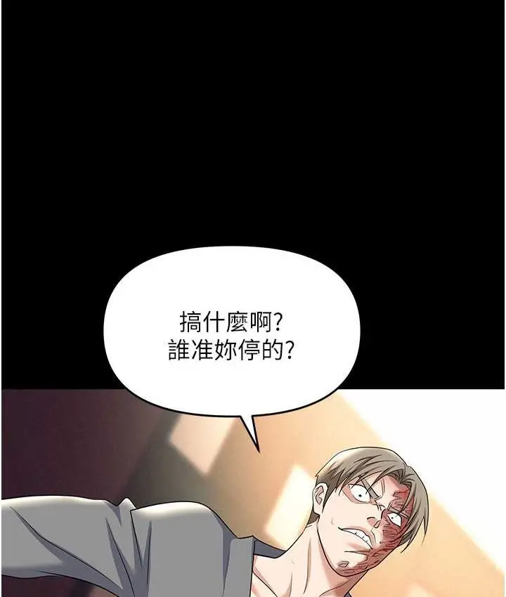 漫画《职场陷阱》第81话第26张图