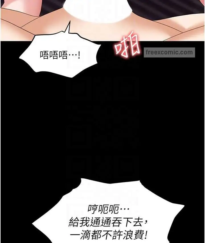 漫画《职场陷阱》第81话第40张图