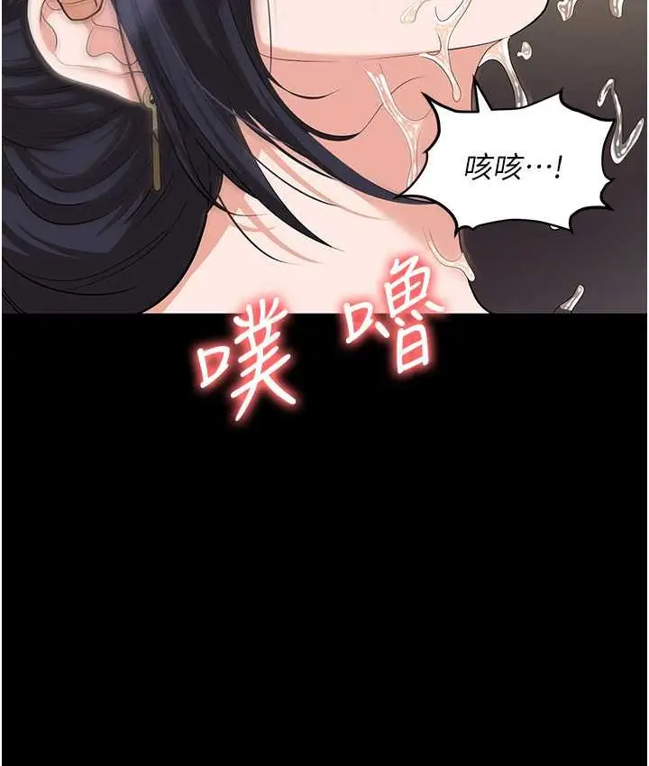 漫画《职场陷阱》第81话第44张图