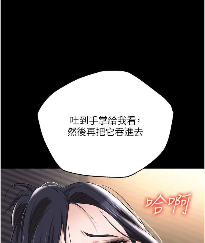 漫画《职场陷阱》第81话第45张图